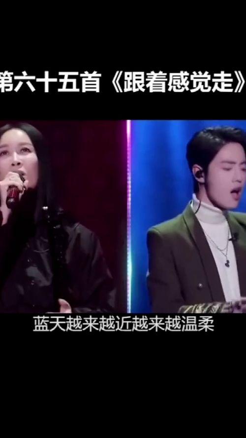 跟着感觉走在线视频