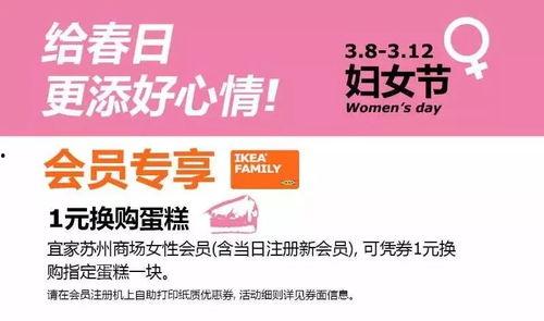 宜家女商场在线视频,揭秘家居购物新体验