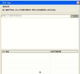 在线视频捕捉地址,如何通过在线视频捕捉地址轻松获取精彩内容